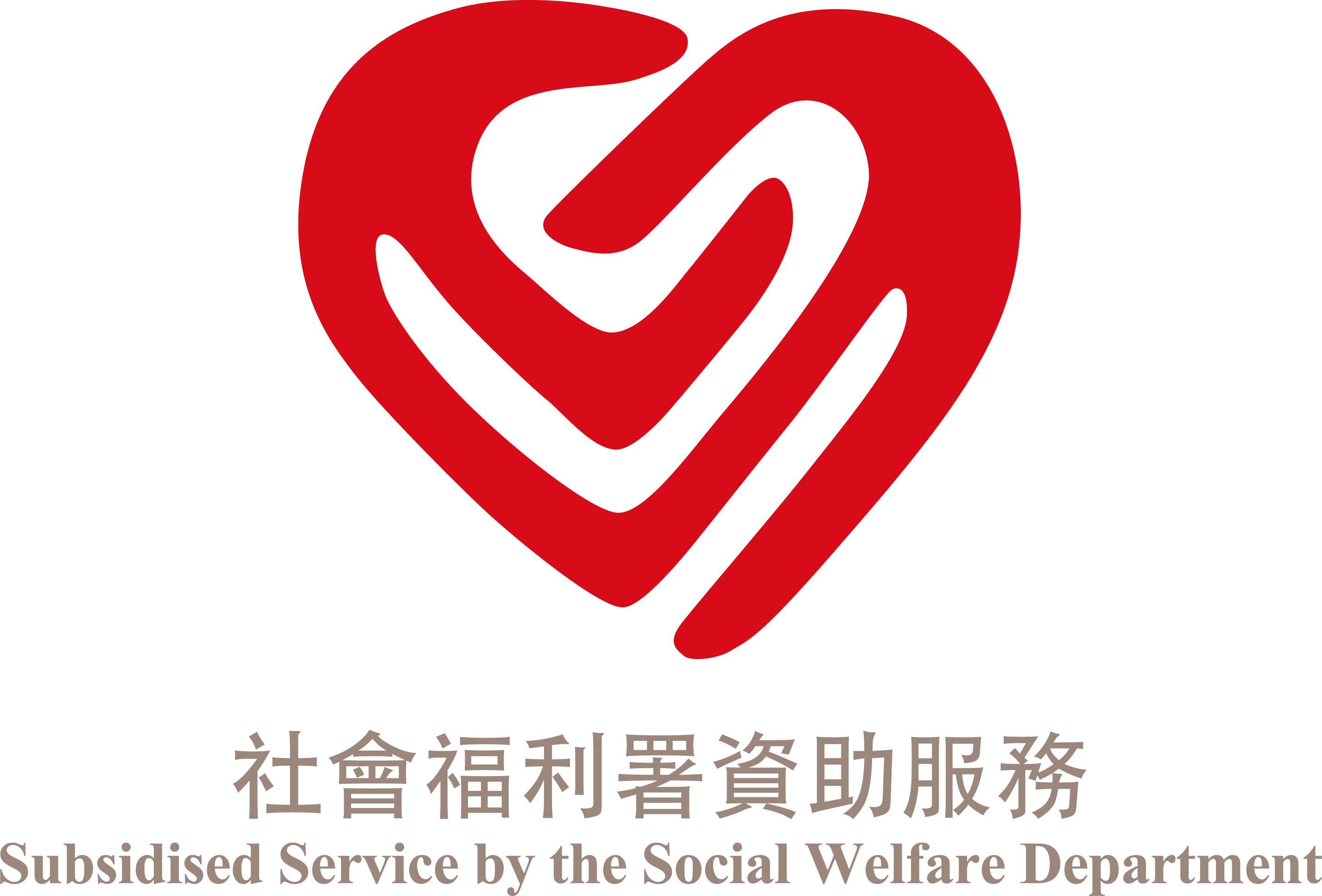 subsidized service by the social welfare department